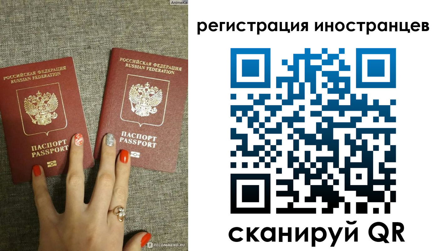 временная регистрация в квартире в Рудне