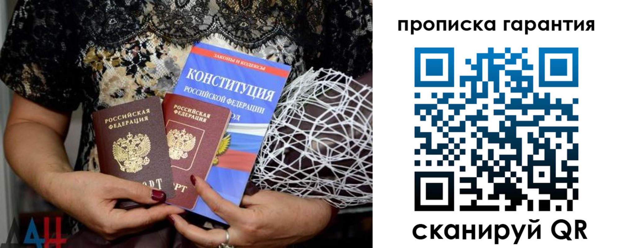 временная регистрация надежно в Рудне