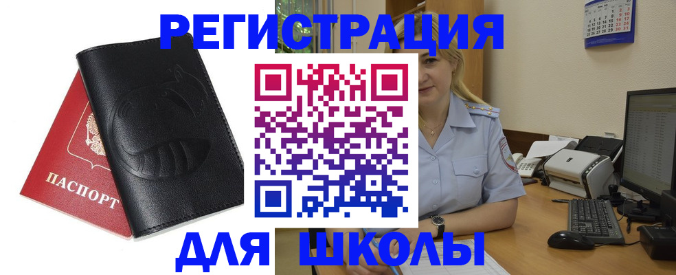 прописка штамп в Рудне