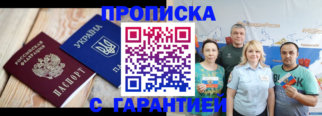 прописка для военкомата в Рудне