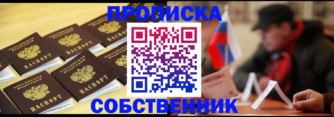 где прописаться в Рудне